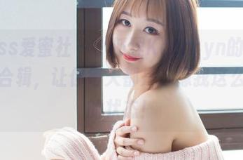 IMiss爱蜜社 – 小狐狸Kathryn的高清白裙合辑，让你每天都是“像我这么美”的状态！