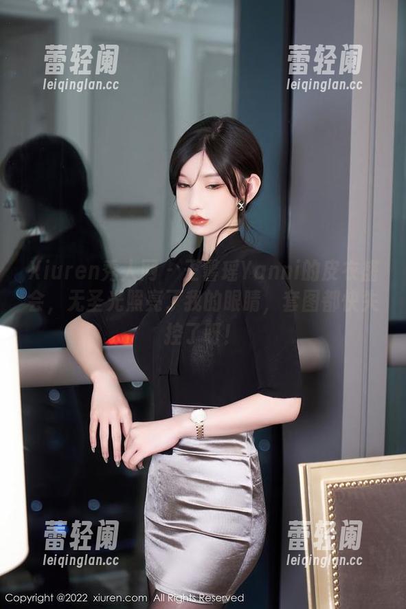 Xiuren秀人网 - 王馨瑶Yanni的皮衣盛会，无圣光照亮了我的眼睛，套图都快失控了呀！