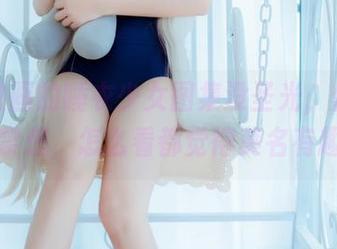 兔玩映画的睡衣少女图集没圣光，但心里不禁想，怎么看都觉得莫名有趣。