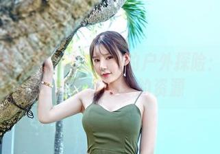 嗲囡囡 – 冯木木LRIS的户外探险：在线还真有点意思的资源