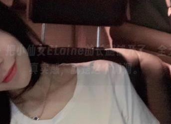 微密圈 – 把小仙女ELaine的长腿铺开了，全无圣光的真实感，就是这个调调。