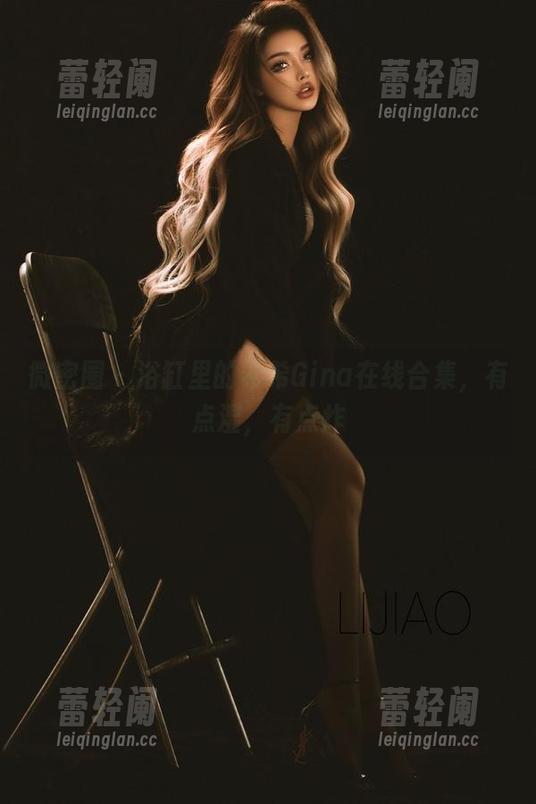 微密圈 - 浴缸里的希希Gina在线合集，有点湿，有点炸