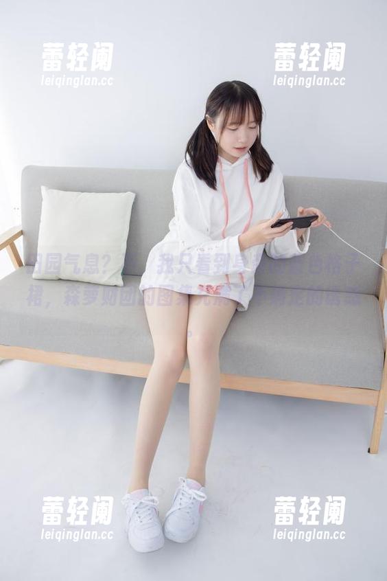 森萝财团 田园气息?不,我只看到身旁的蓝色格子裙,森萝财团的图集充满了不确定的诱惑。