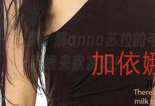 爱尤物 – 免费了解anna苏拉的毛衣，用视线来欣赏吧！