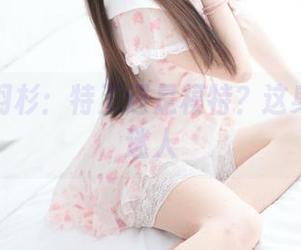 最新王羽杉：特工还是模特？这身娇俏真迷人