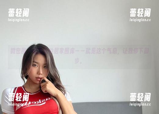 微密圈 - 黑饱宝的居家图库——就是这个气息，让我停下脚步。